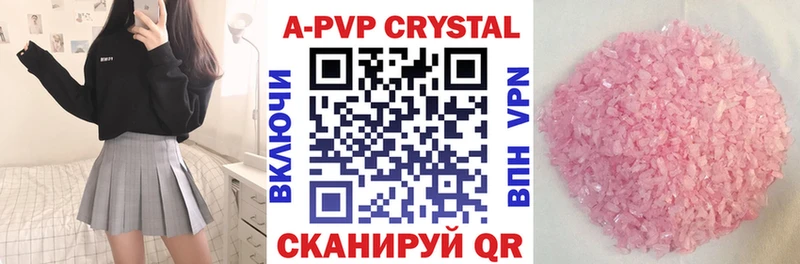 ссылка на мегу сайт  Комсомольск  А ПВП VHQ 