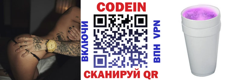 купить наркоту Комсомольск hydra как зайти Кодеиновый сироп Lean напиток Lean (лин)