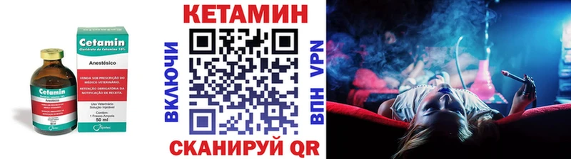 Кетамин VHQ  Комсомольск 
