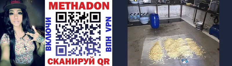 МЕТАДОН VHQ  Комсомольск 