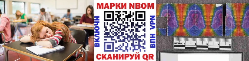 Наркотические марки 1500мкг купить наркотики цена Комсомольск